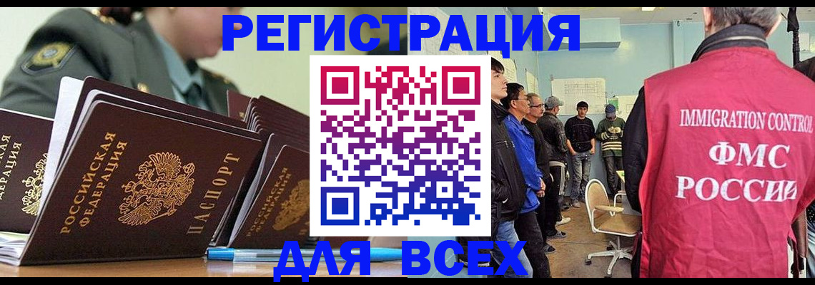 временная регистрация в Карабаше